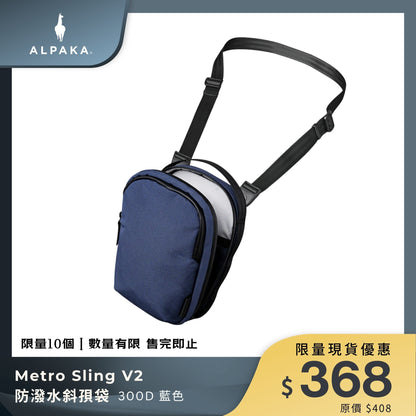 ALPAKA Metro Sling V2｜輕便防潑水側肩包｜300D 環保物料設計