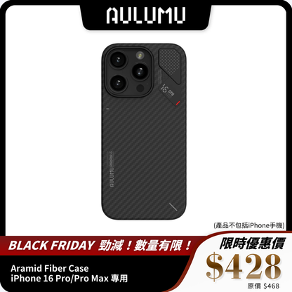 AULUMU Aramid Fiber Case｜iPhone 16 Pro/Pro Max 專用 MagSafe 支援 + 超薄芳綸纖維設計