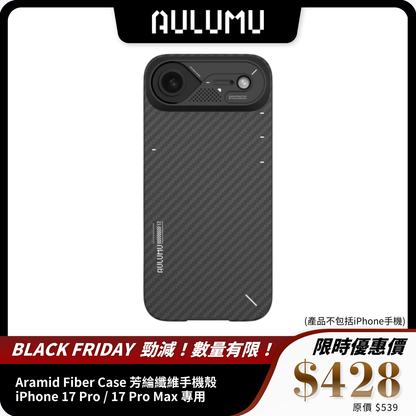 AULUMU Aramid Fiber Case 芳綸纖維手機殼｜For iPhone 17 Series｜支援 MagSafe｜超薄設計