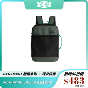 BAGSMART Blast Elite 22L 輕量通勤背囊｜多隔層收納｜防潑水｜通勤短途出行兩用