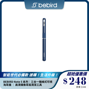 BEBIRD Note 5 系列｜三合一機械式可視淘耳儀 ｜ 高清攝像耳垢清潔工具