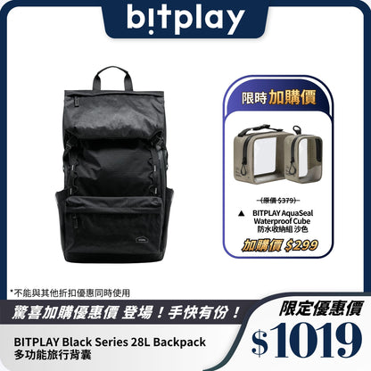 BITPLAY Black Series 28L Backpack｜多功能旅行背囊｜防潑水防盜設計
