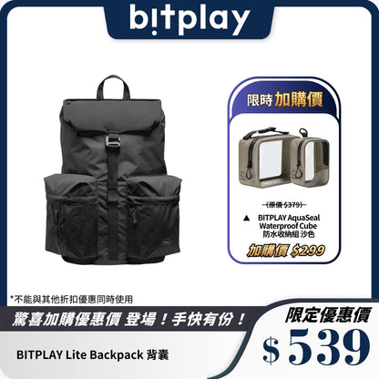 BITPLAY Lite Backpack 背囊｜輕量耐用｜城市與戶外融合設計
