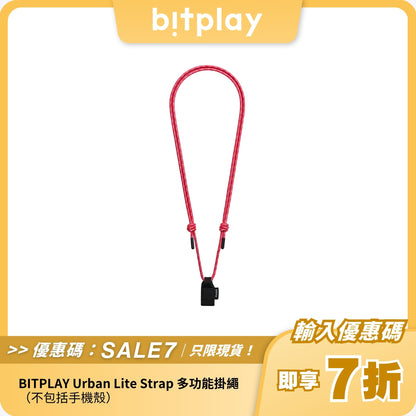 BITPLAY Urban Lite Strap 多功能掛繩（不包括手機殼）