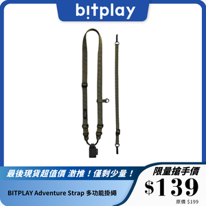BITPLAY Adventure Strap 多功能掛繩（不包括手機殼）