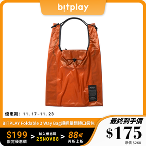 BITPLAY Foldable 2 Way Bag｜超輕量翻轉口袋包｜三合一便攜設計