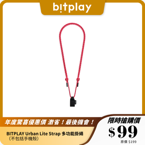 BITPLAY Urban Lite Strap 多功能掛繩（不包括手機殼）