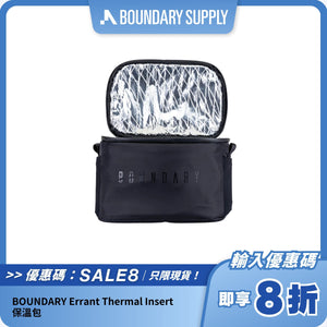 BOUNDARY SUPPLY Errant Thermal Insert 保溫袋