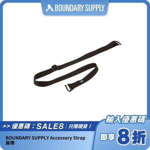 BOUNDARY SUPPLY Accessory Strap 肩帶