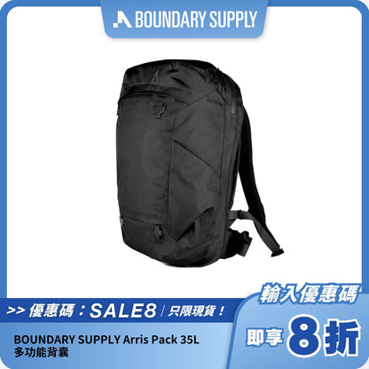 BOUNDARY SUPPLY Arris Pack｜35L 多功能背囊｜模組化旅行