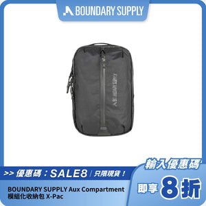 BOUNDARY SUPPLY Aux Compartment X-Pac | 模組化多功能收納包