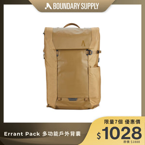 BOUNDARY SUPPLY Errant Pack｜多功能戶外背囊｜城市與戶外冒險必備