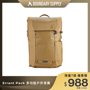 BOUNDARY SUPPLY Errant Pack｜多功能戶外背囊｜城市與戶外冒險必備