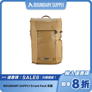 BOUNDARY SUPPLY Errant Pack｜多功能戶外背囊｜城市與戶外冒險必備