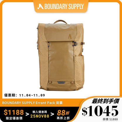 BOUNDARY SUPPLY Errant Pack｜多功能戶外背囊｜城市與戶外冒險必備