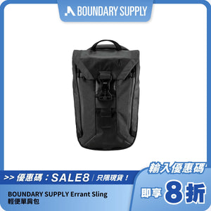 BOUNDARY SUPPLY Errant Sling｜輕便單肩包｜日常與通勤首選