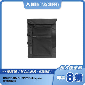 BOUNDARY SUPPLY Fieldspace 便攜辦公袋