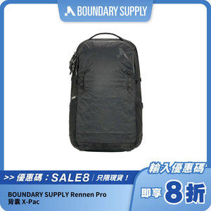 BOUNDARY SUPPLY Rennen Pro｜防水耐用X-Pac 背囊｜專業設計符合人體工學肩帶