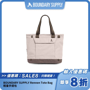 BOUNDARY SUPPLY Rennen Tote Bag｜輕量多功能設計手提包｜環保回收材質