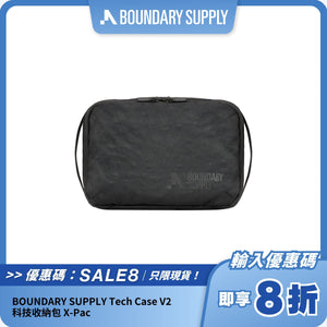 BOUNDARY SUPPLY Tech Case V2 科技收納包 X-Pac