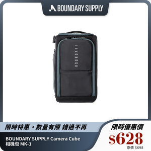 BOUNDARY SUPPLY Camera Cube 相機包 MK-1