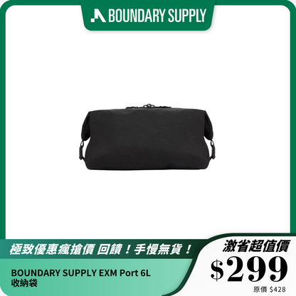 BOUNDARY SUPPLY EXM Port 6L 收納袋