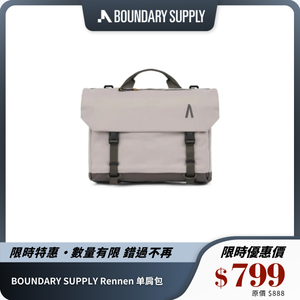BOUNDARY SUPPLY Rennen Shoulder Bag ｜多功能單肩包｜輕量耐用防水收納