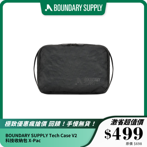 BOUNDARY SUPPLY Tech Case V2 科技收納包 X-Pac