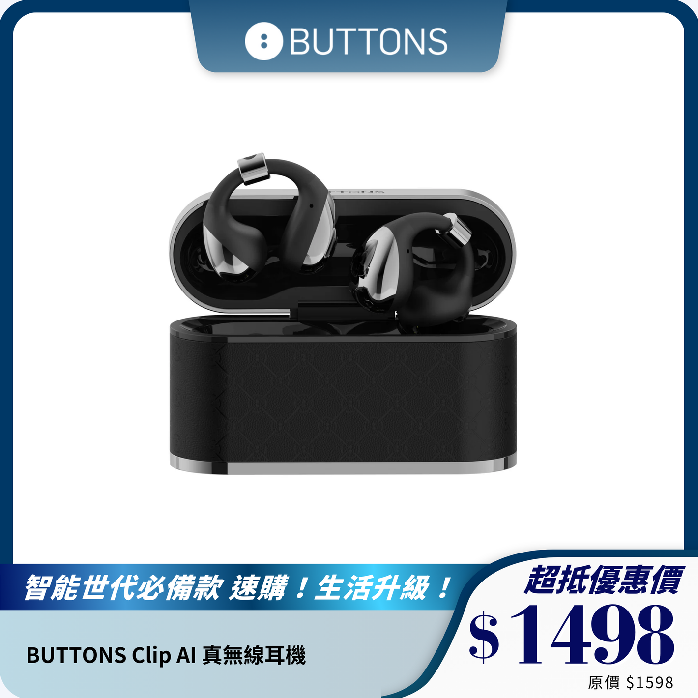 BUTTONS Clip AI 真無線耳機｜智能骨傳導｜運動與日常完美結合