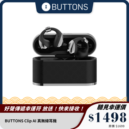 BUTTONS Clip AI 真無線耳機｜智能骨傳導｜運動與日常完美結合