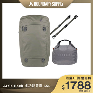 BOUNDARY SUPPLY Arris Pack｜35L 多功能背囊｜模組化旅行