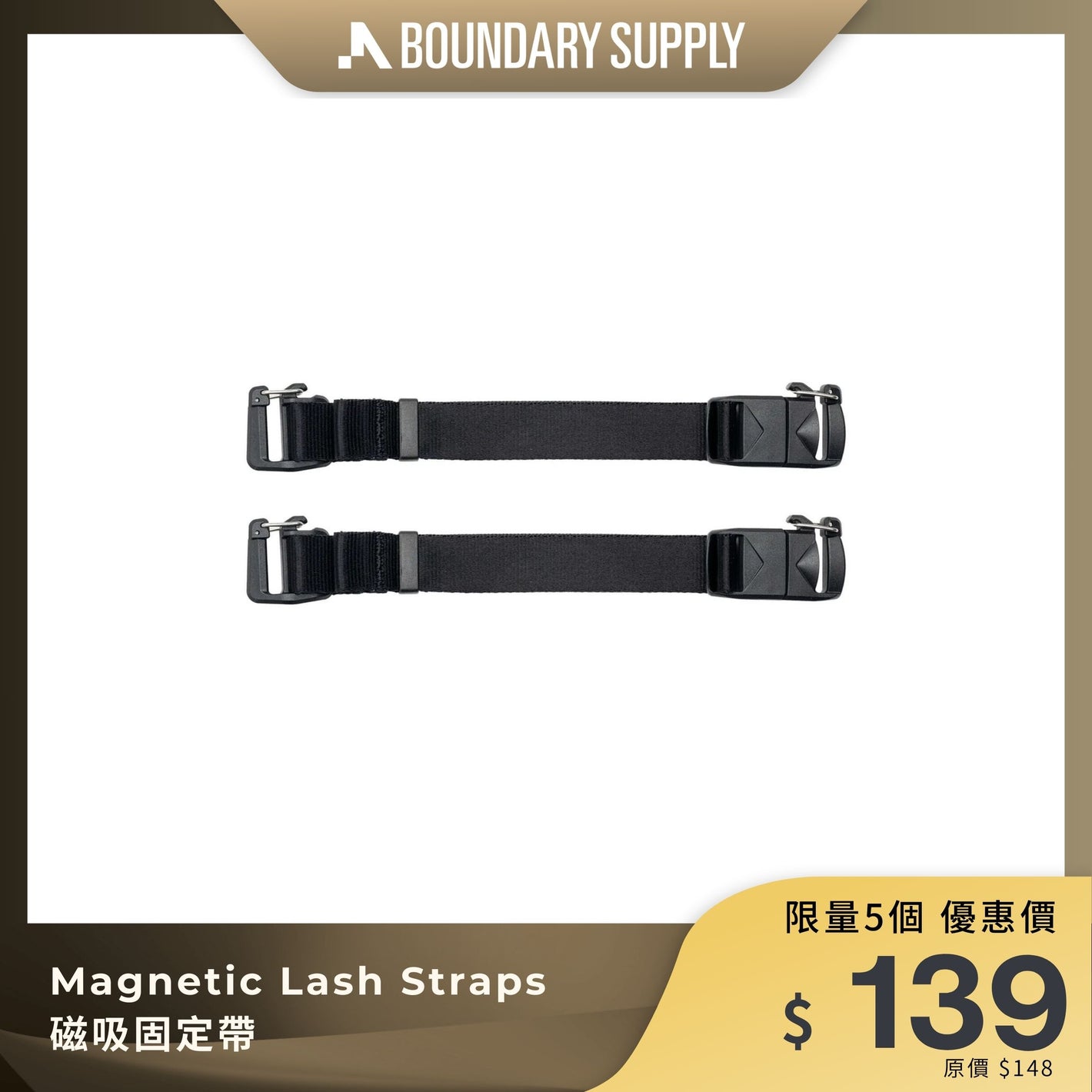 BOUNDARY SUPPLY Magnetic Lash Straps｜磁吸固定帶｜背包模組配件