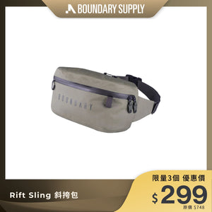 BOUNDARY SUPPLY Rift Sling ｜輕量防水腰包｜多功能模組化斜挎包