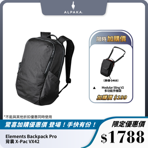 ALPAKA Elements Backpack Pro 背囊 X-Pac VX42