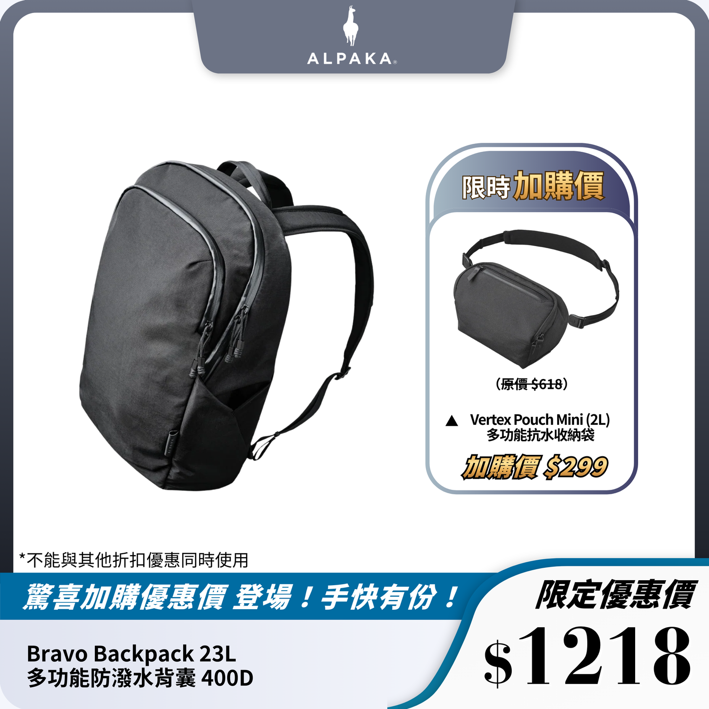ALPAKA Bravo Backpack 23L 多功能防潑水背囊 400D