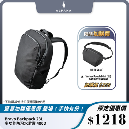 ALPAKA Bravo Backpack 23L 多功能防潑水背囊 400D