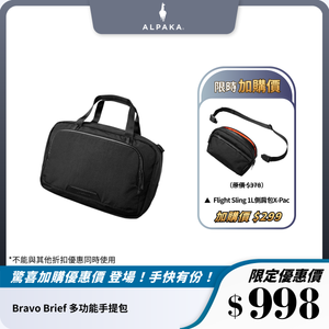 ALPAKA Bravo Brief｜多功能手提包｜日常通勤與商務旅行
