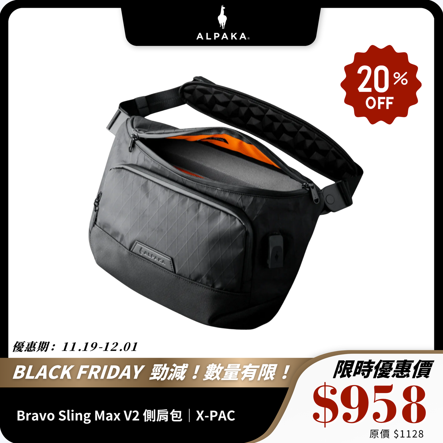 ALPAKA Bravo Sling Max V2｜防潑水防盜側肩包｜10L 超強容量