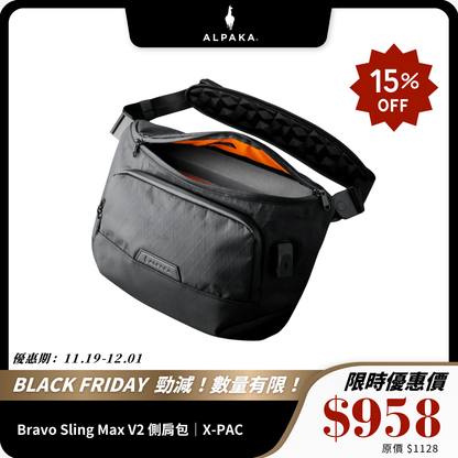 ALPAKA Bravo Sling Max V2｜防潑水防盜側肩包｜10L 超強容量