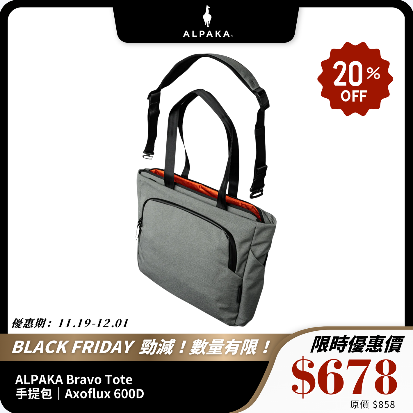 ALPAKA Bravo Tote 手提包｜600D 防潑水耐用材質