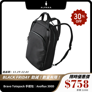ALPAKA Bravo Totepack 手提包｜300D 防潑水物料｜手提與背囊二合一設計