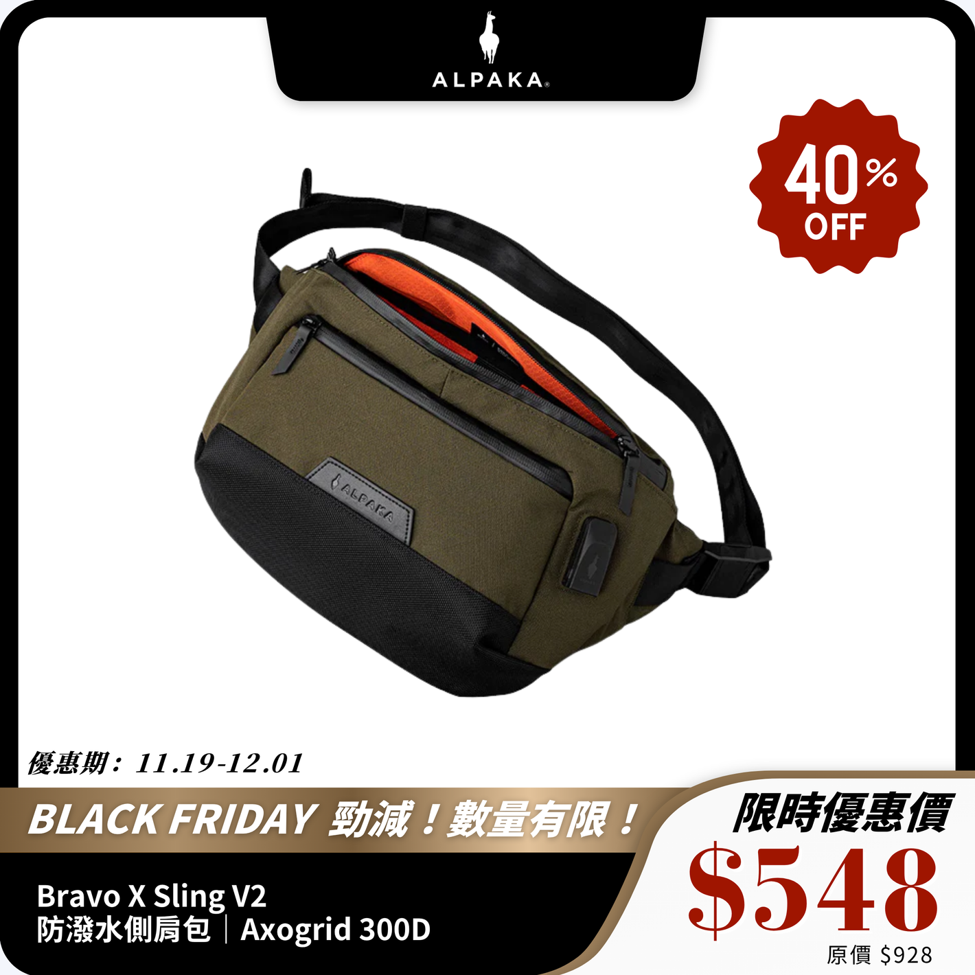 ALPAKA Bravo X Sling V2 防潑水側肩包｜可容納 11 吋 iPad Pro