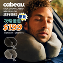 CABEAU Evolution Classic® Neck Pillow 旅行頸枕