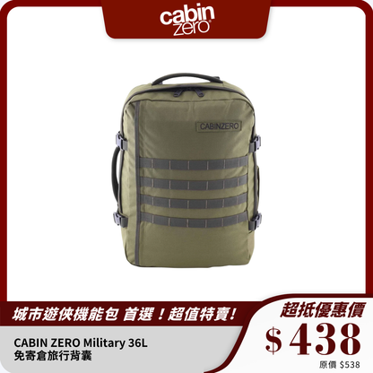 CABIN ZERO Military 36L｜免寄倉旅行背囊｜軍事級耐用設計