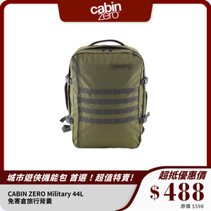CABIN ZERO Military 44L｜免寄倉旅行背囊｜軍事級耐用設計