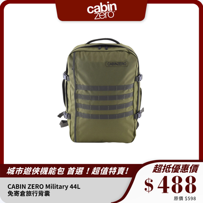 CABIN ZERO Military 44L｜免寄倉旅行背囊｜軍事級耐用設計