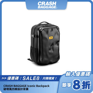 CRASH BAGGAGE Iconic Backpack｜破壞風凹痕設計背囊｜通勤與旅行首選