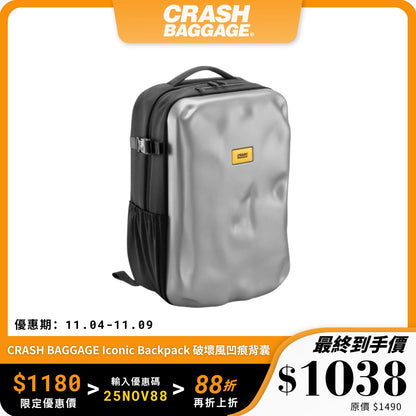 CRASH BAGGAGE Iconic Backpack｜破壞風凹痕設計背囊｜通勤與旅行首選
