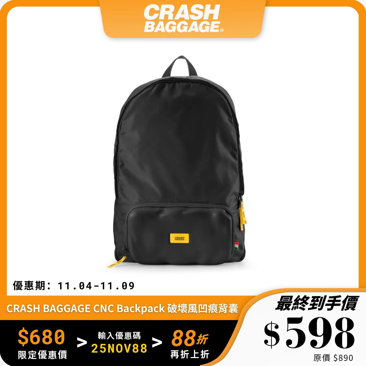 CRASH BAGGAGE CNC Backpack｜破壞風凹痕設計背囊｜耐用環保材質製造