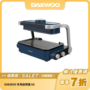 DAEWOO 多用途烤爐 G8